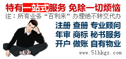 特有一站式香港公司注冊(cè)